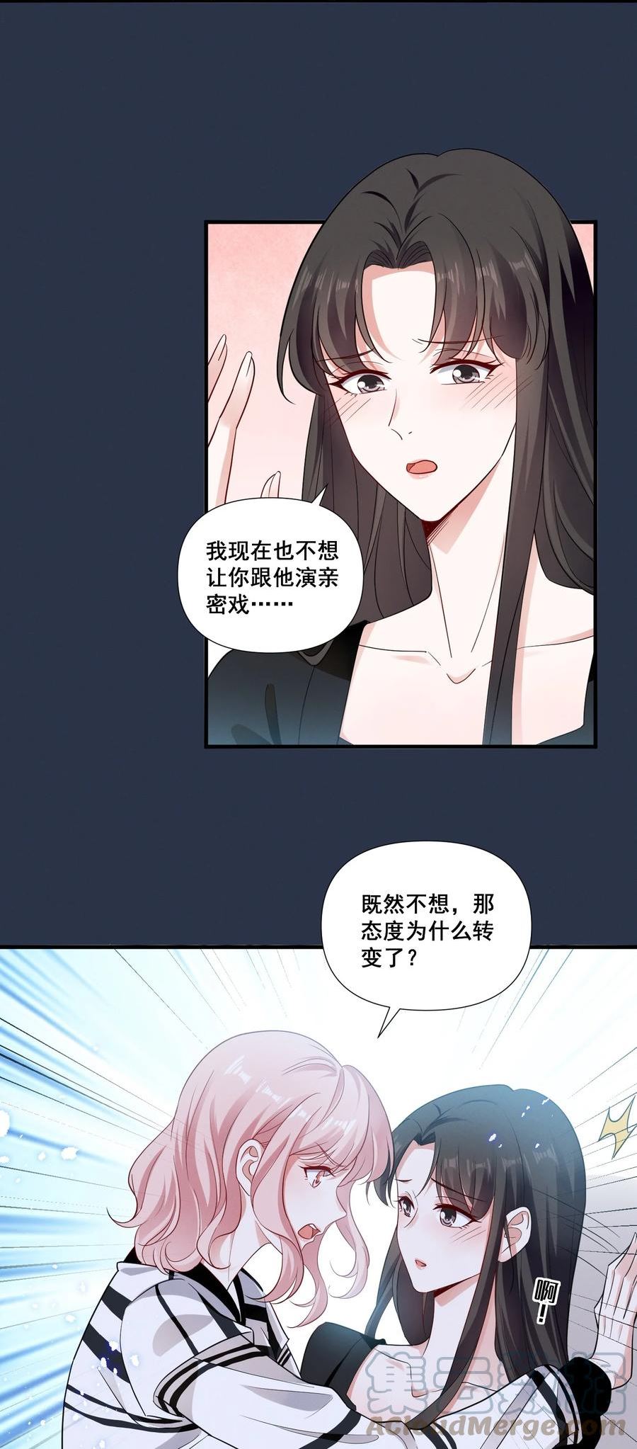 宇宙第一醋神元宝漫画,085 你是我的3图