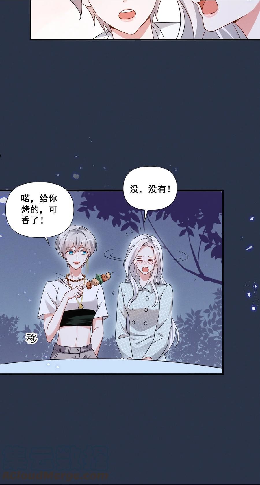 宇宙第一醋神元宝漫画,080 拍戏5图