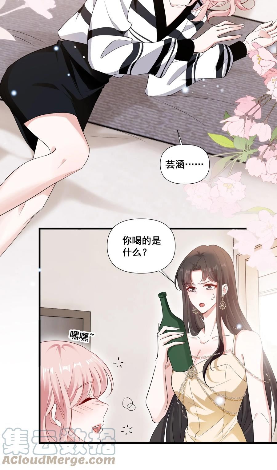宇宙第一醋神苏秦漫画,092 我好难受3图