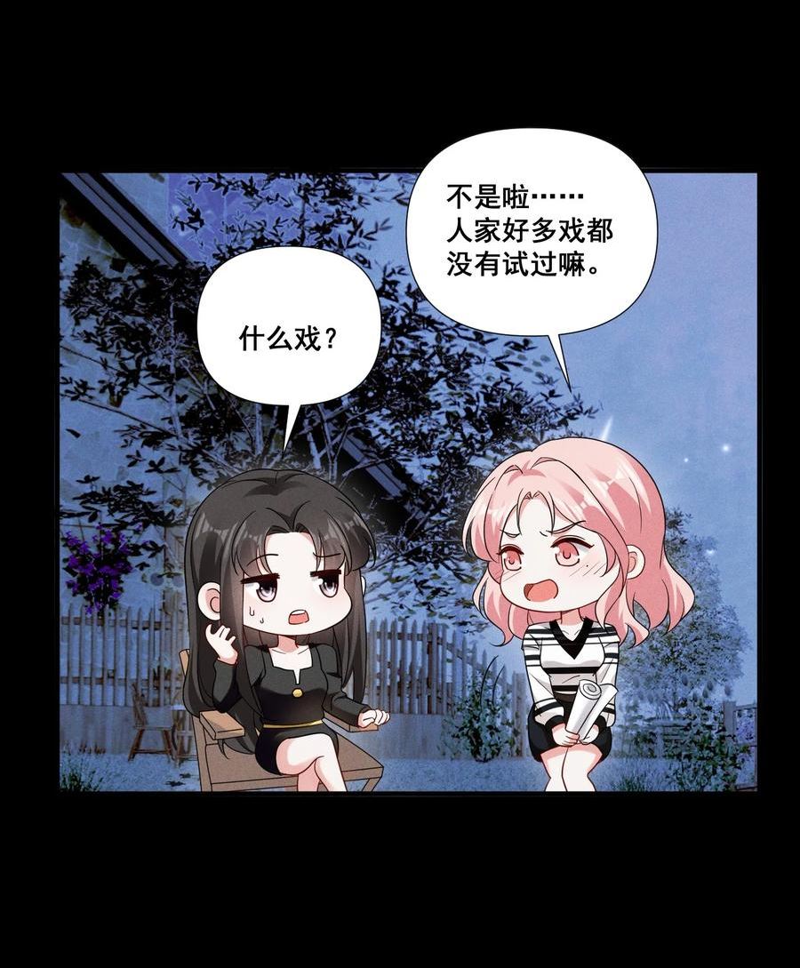 宇宙第一醋神免费漫画全文漫画,088 萧佑求救4图