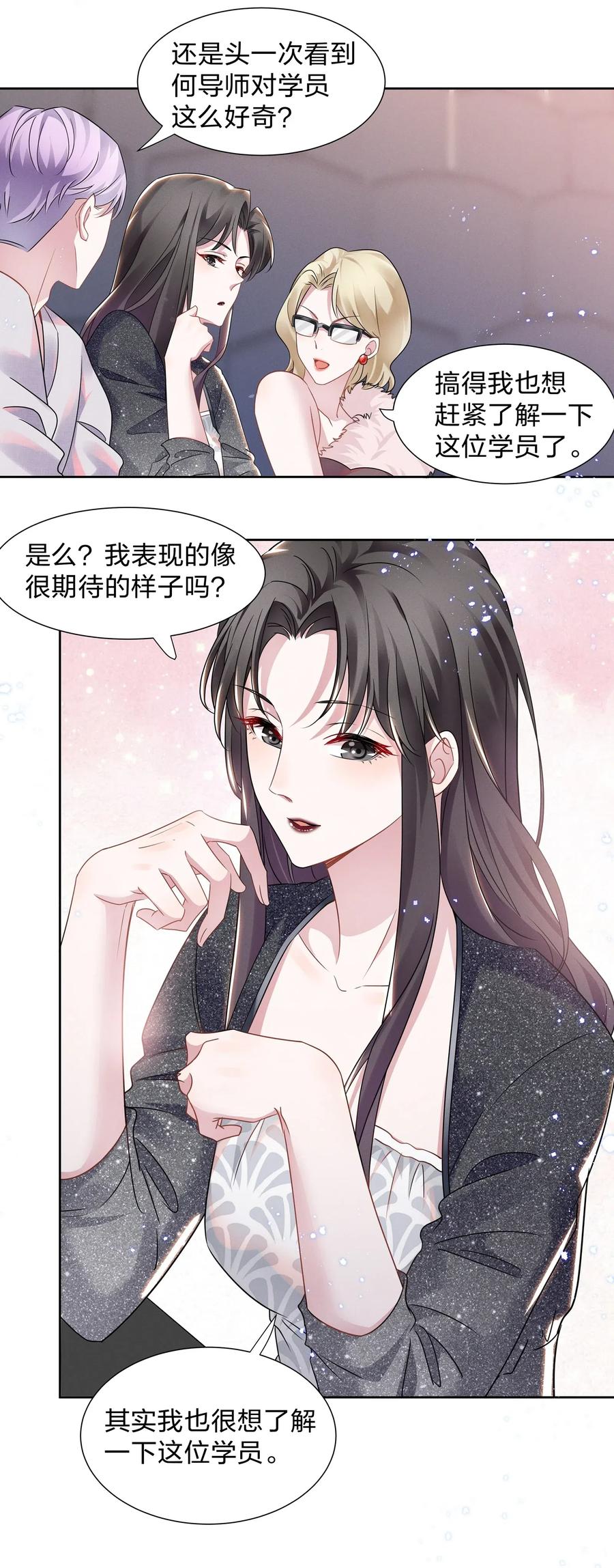 宇宙第一醋神苏秦漫画,013 元宝这是……撩上了？4图