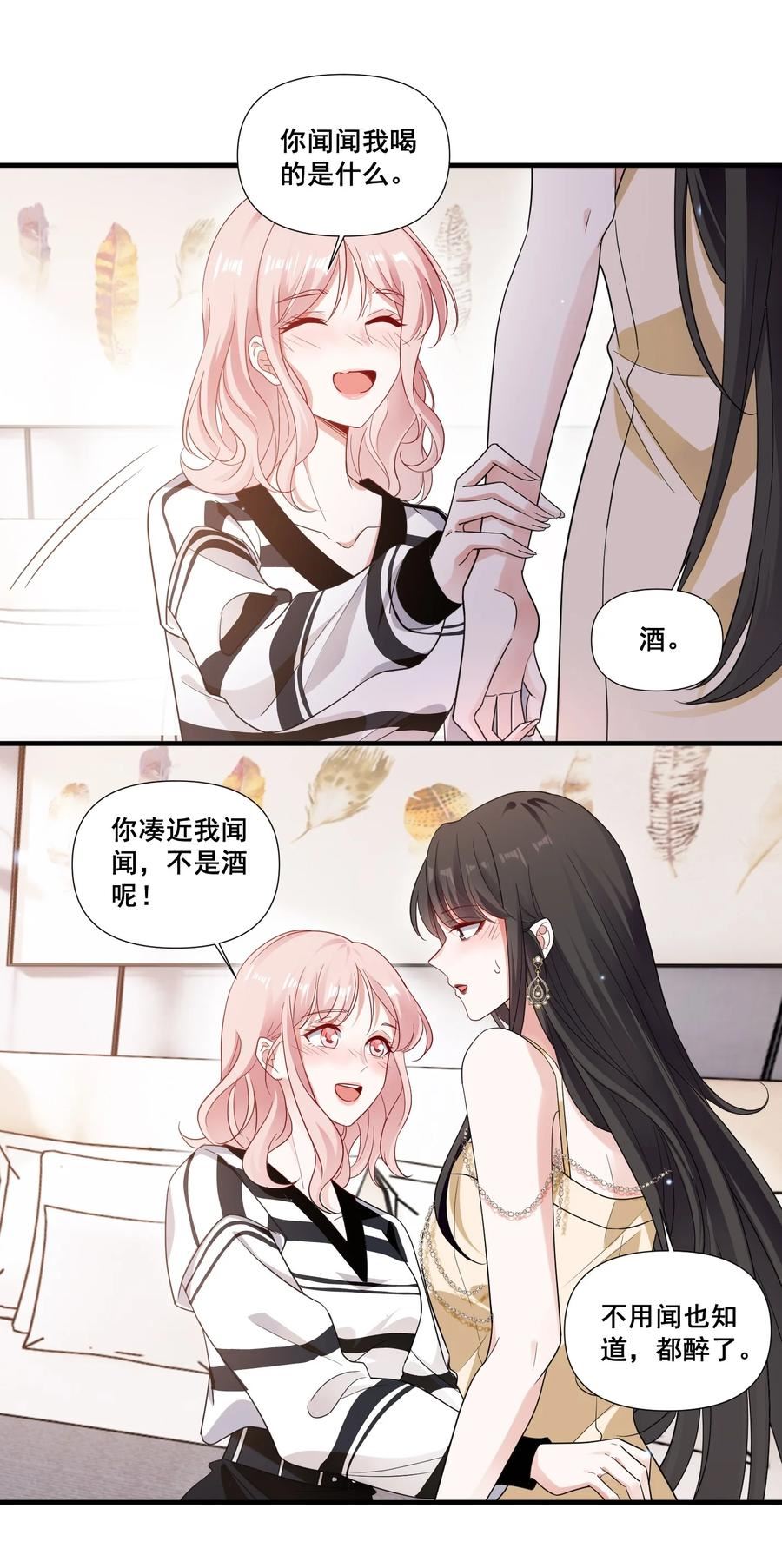宇宙第一醋神苏秦漫画,092 我好难受4图