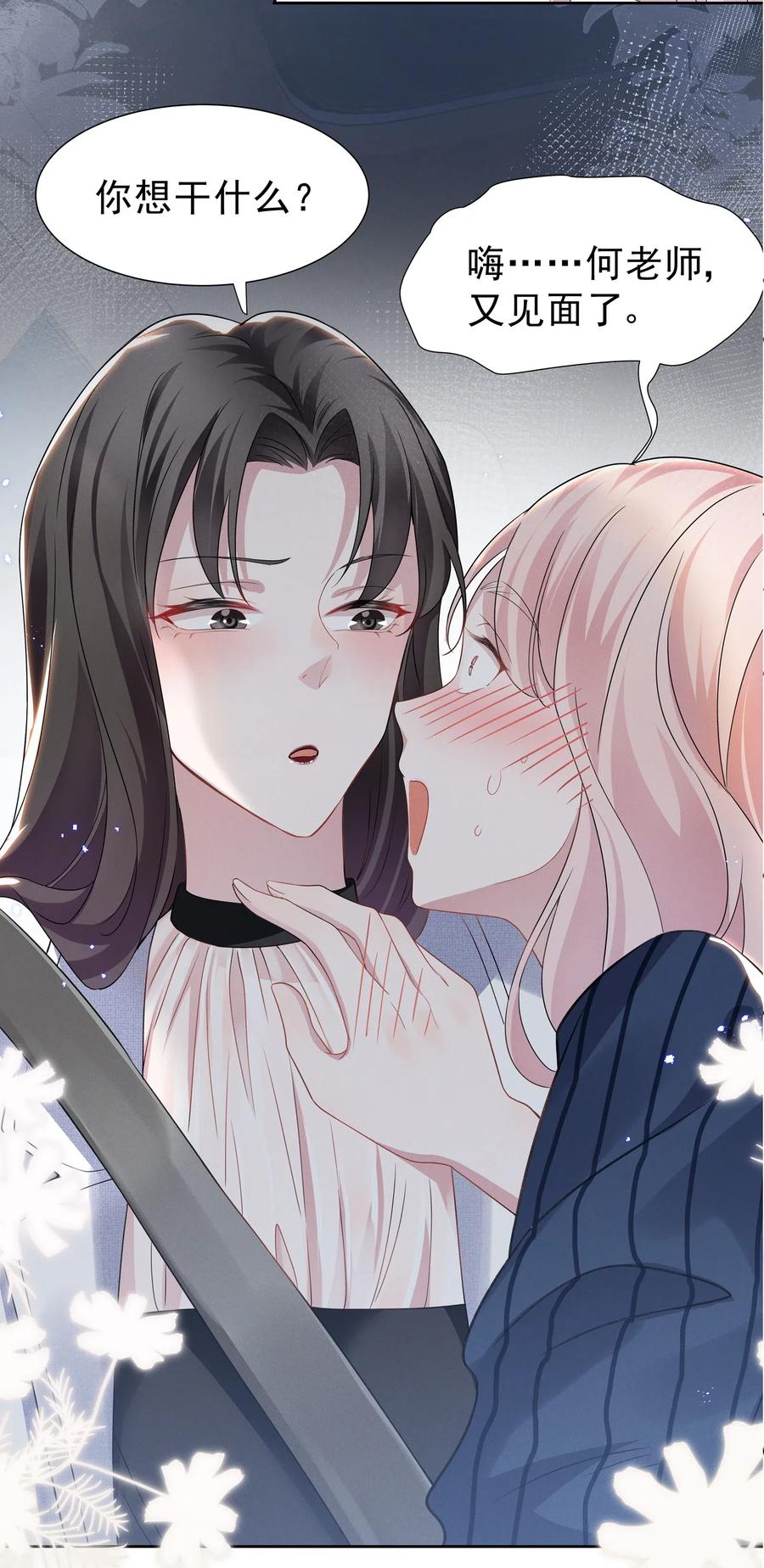 宇宙第一醋神漫画免费在线观看漫画,010 明明一个人也可以的……2图