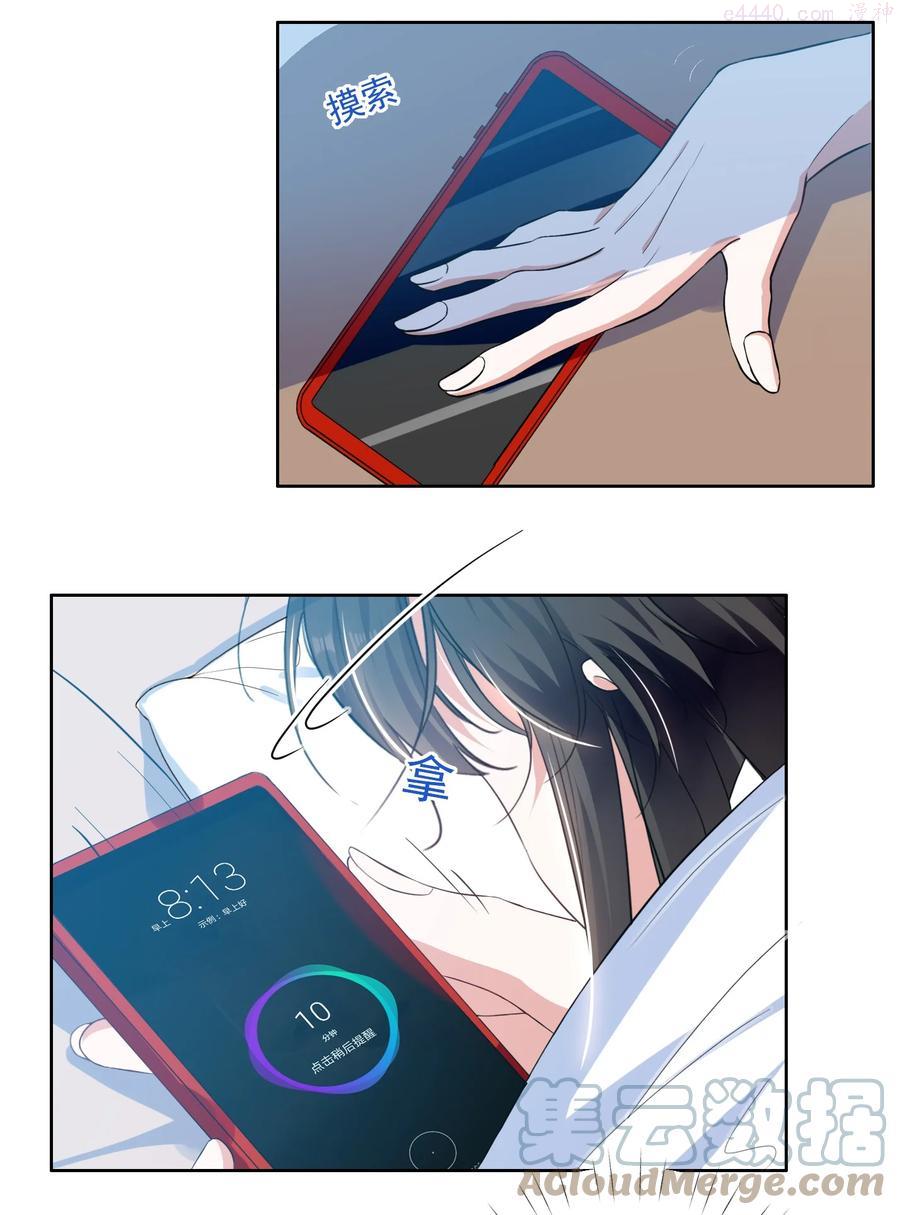 宇宙第一醋神txt漫画,043 我们这样像不像猪八戒背媳妇3图