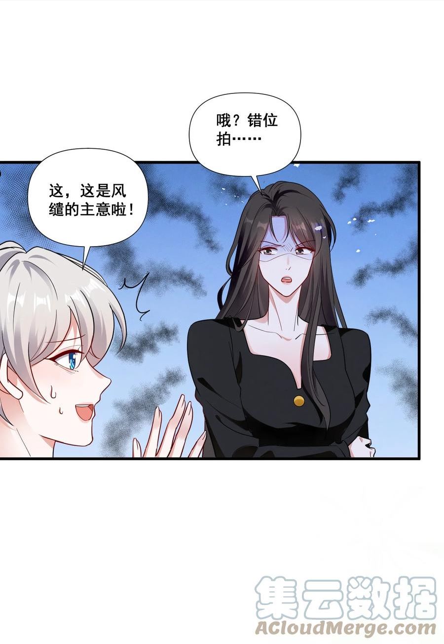 宇宙第一醋神漫画免费下拉式零点漫画漫画,081 童年CP5图