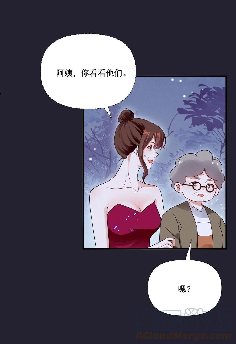 宇宙第一醋神小说百度云漫画,075 这就是吃醋吗3图