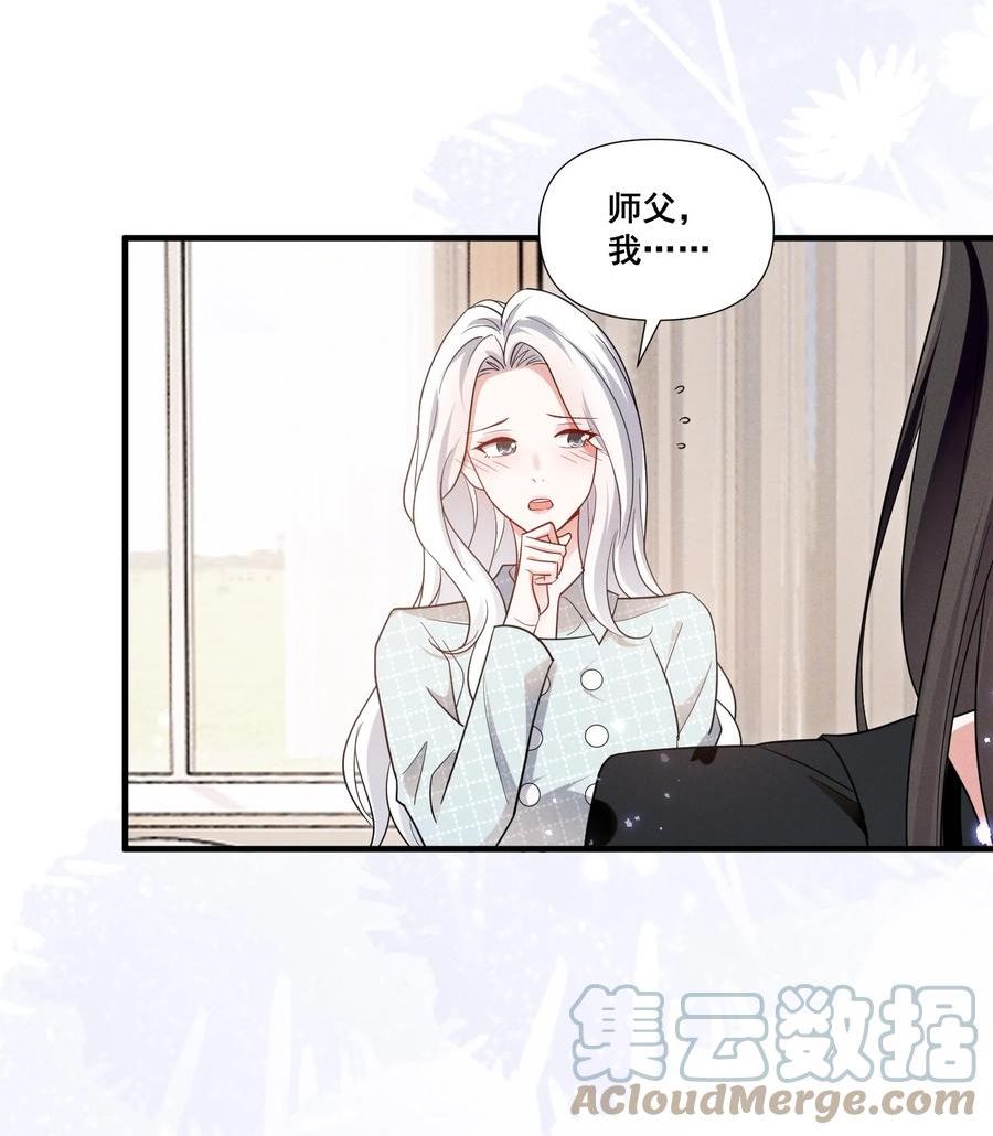 宇宙第一醋神小说网盘漫画,087 哪里怪怪的5图