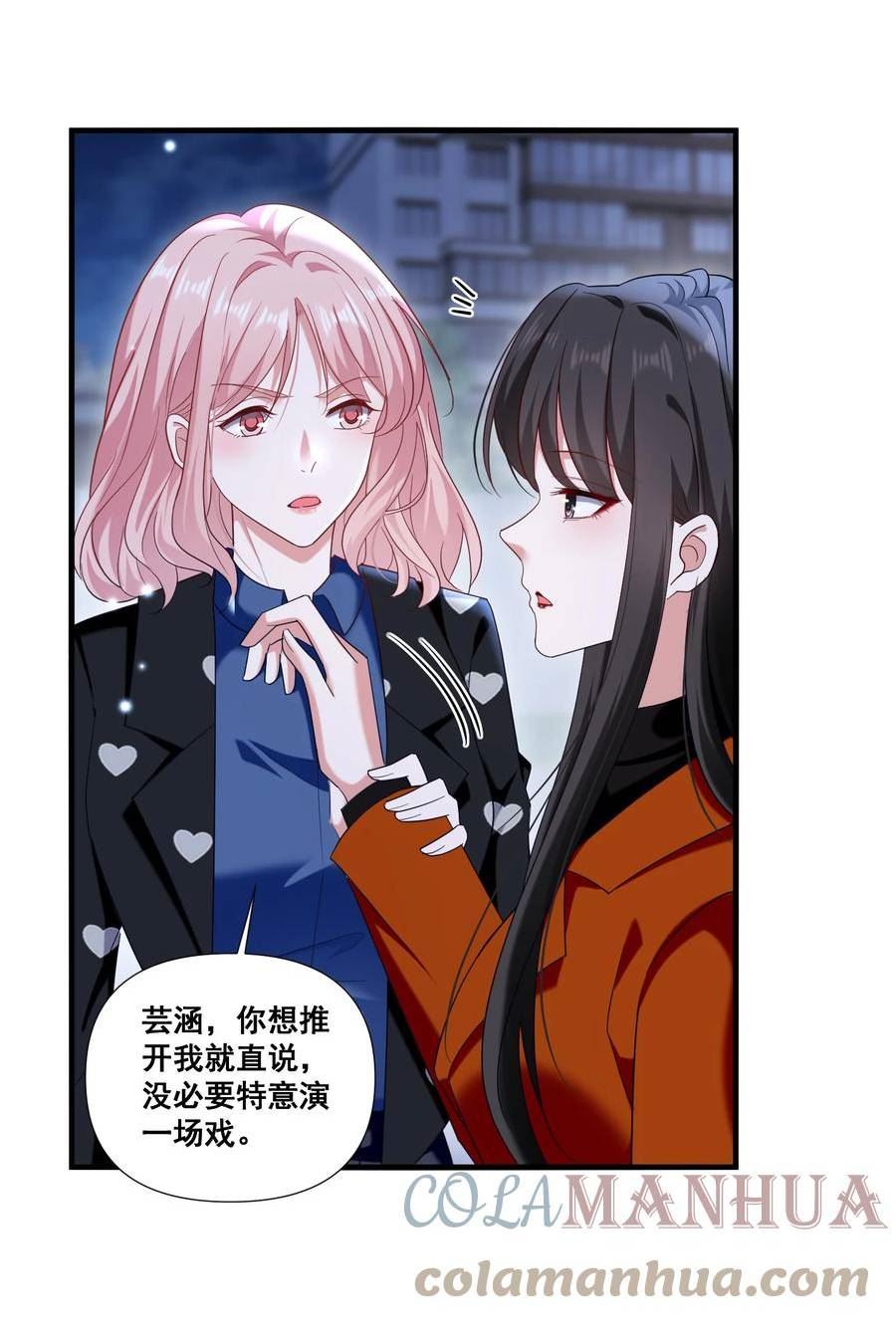 宇宙第一醋神小说网盘漫画,099 芸涵，我很生气3图