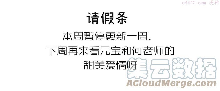 宇宙第一醋神小说网盘漫画,请假条 请假条1图