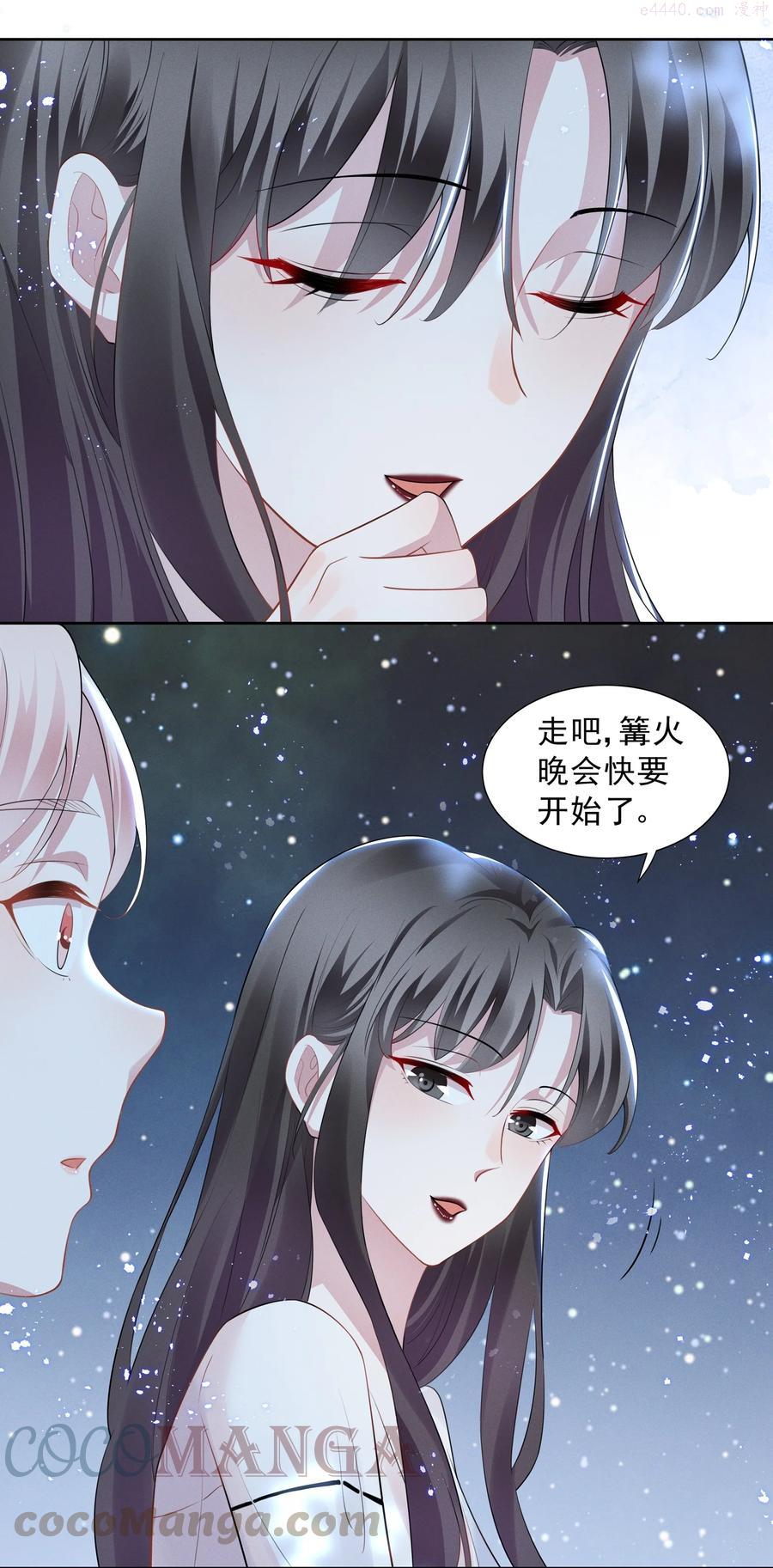 宇宙第一醋神小说网盘漫画,025 给你的生日礼物3图