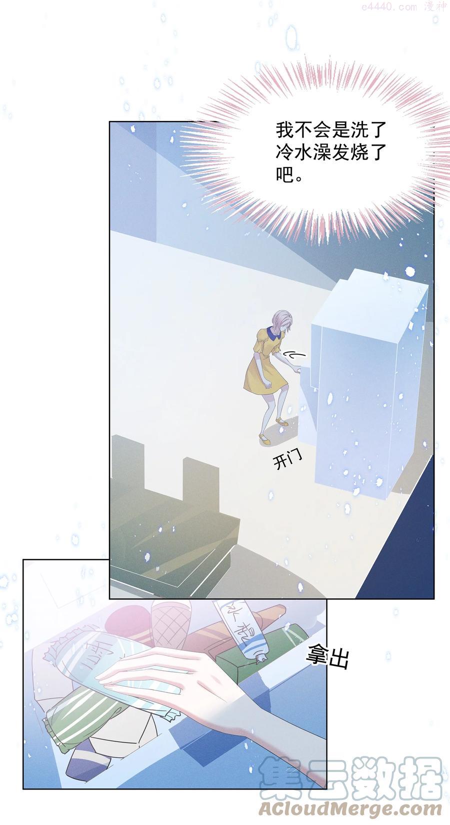 宇宙第一醋神免费观看漫画,029 非礼勿视，非礼勿视5图