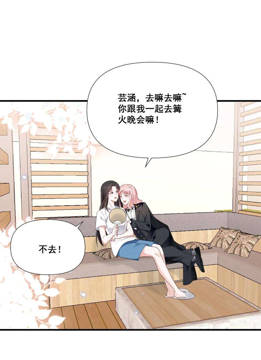 宇宙第一醋神漫画免费阅读漫画,073 公主是你吗？2图