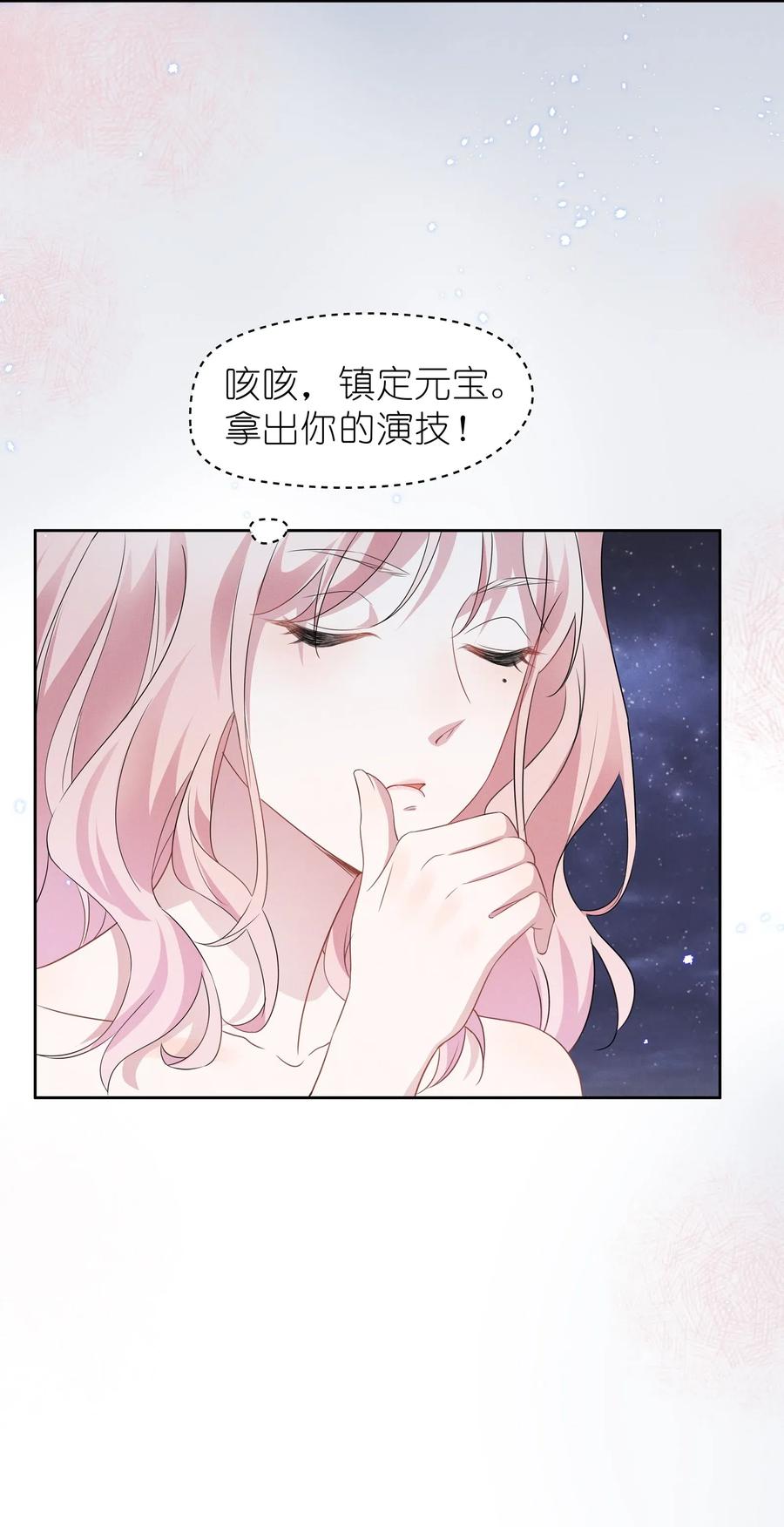 宇宙第一醋神cv表漫画,007 春天来了，意朦胧4图