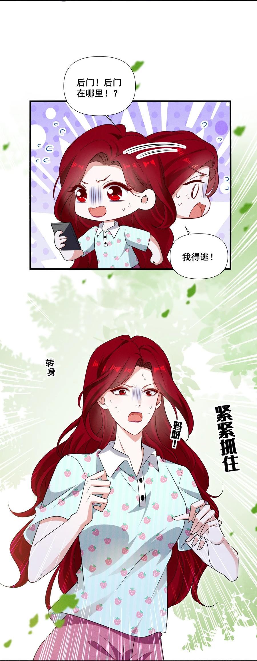 宇宙第一醋神免费观看漫画,093 是大葱还是大佛？4图