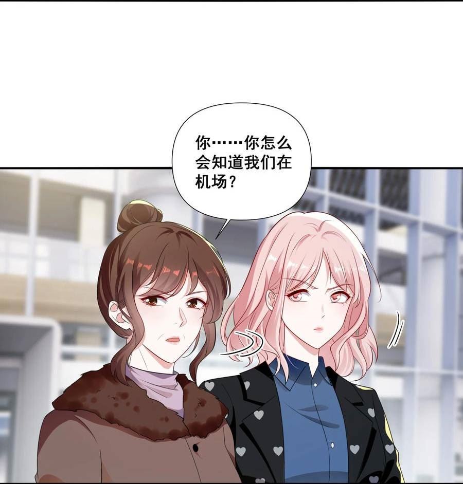 宇宙第一醋神文案漫画,096 变卦4图