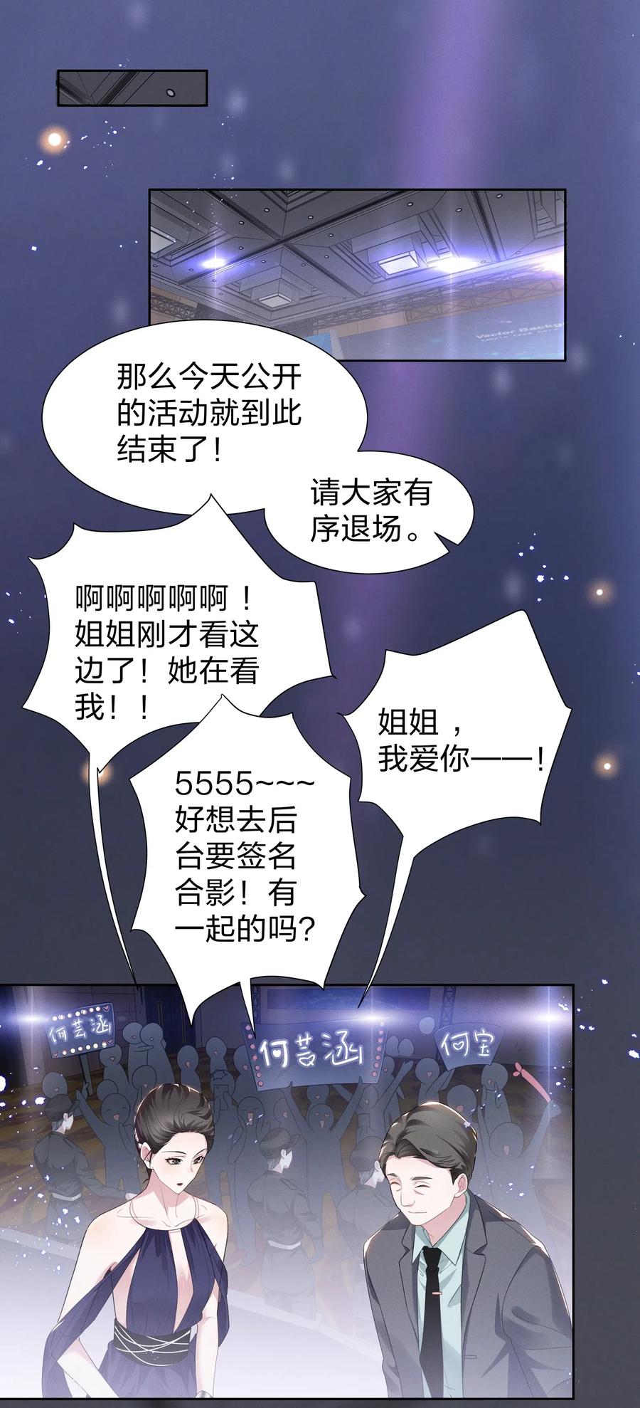 宇宙第一醋神云盘漫画,005 我不如烧鸡？！2图