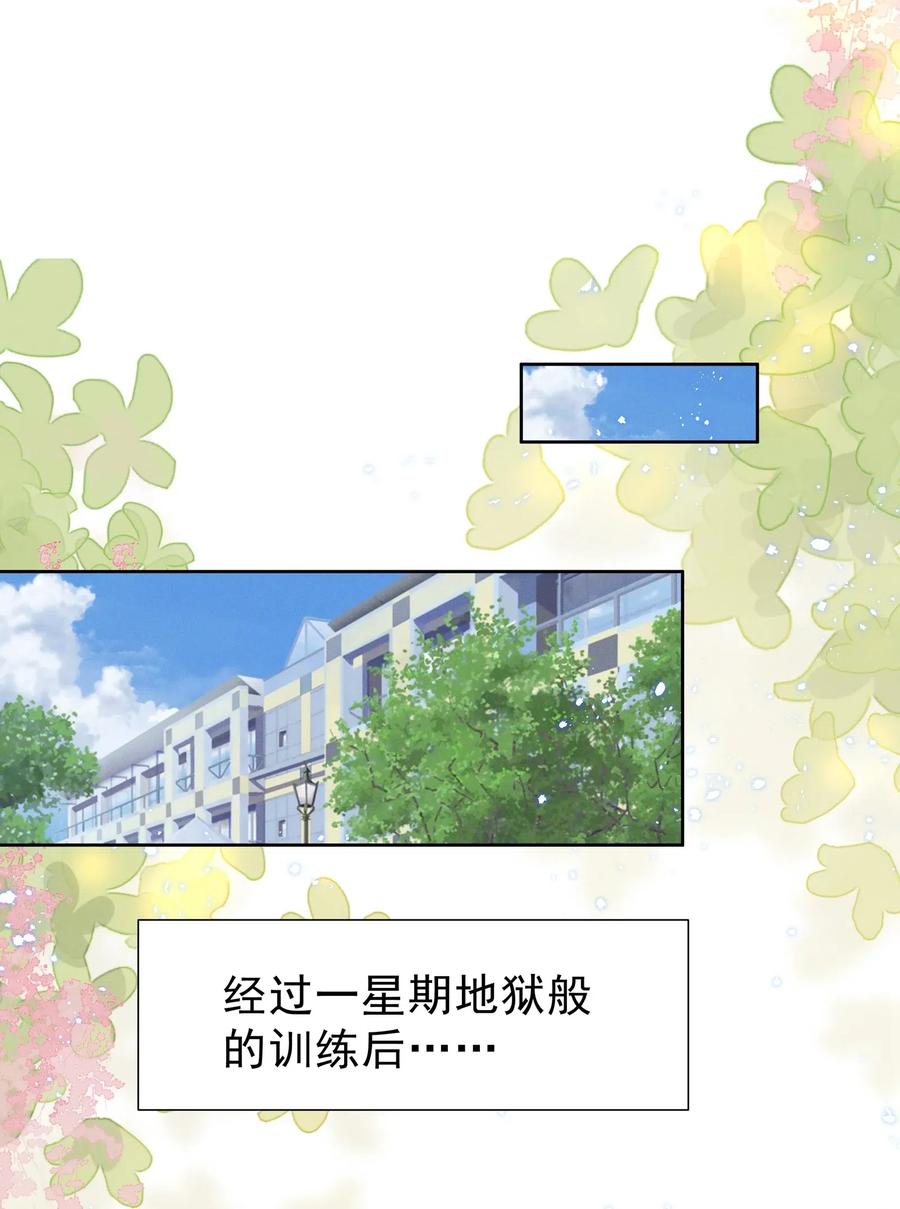 宇宙第一醋神云盘漫画,004 何影后来学校了！！2图