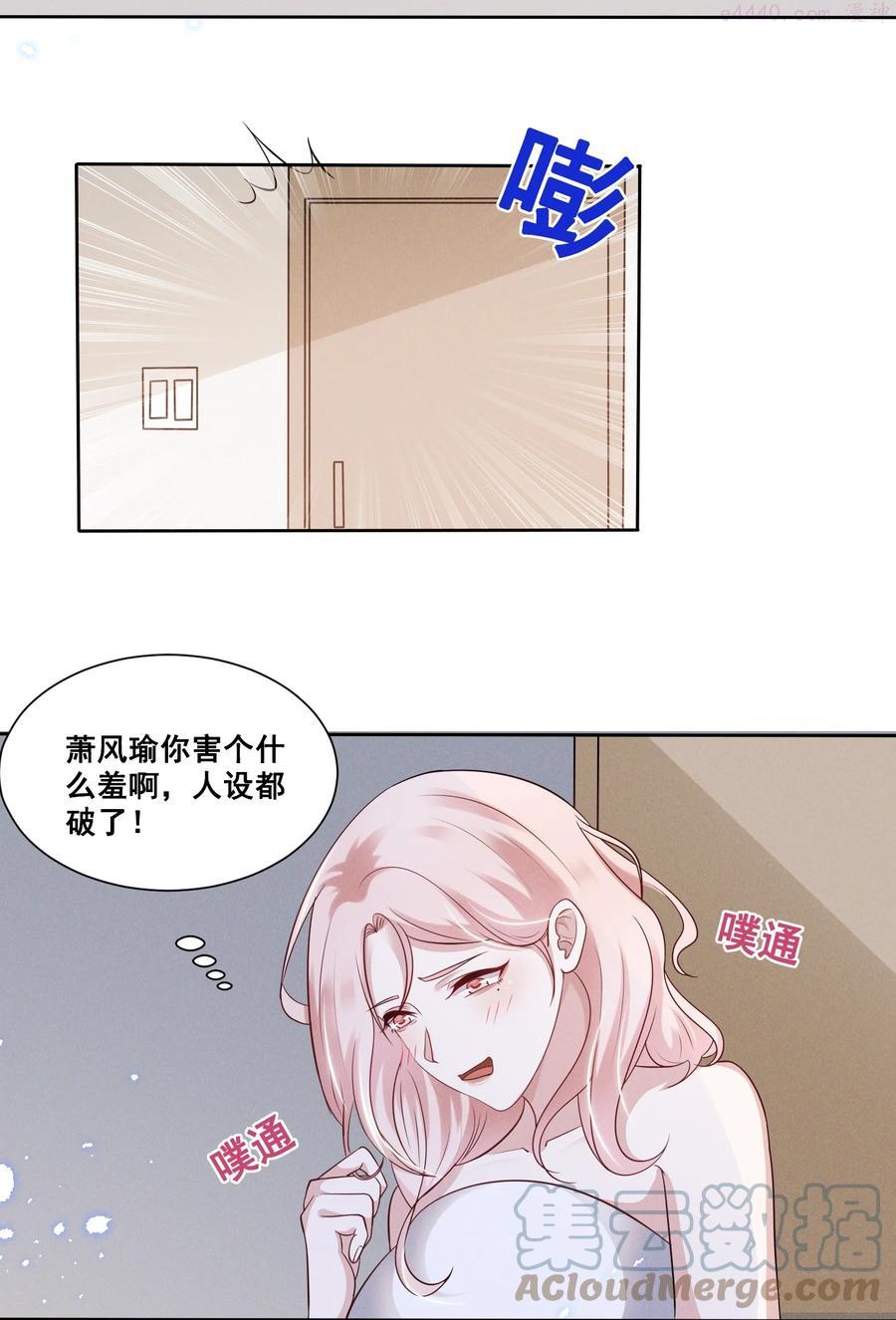 宇宙第一醋神免费漫画全文漫画,035 说好的喜欢娇小可爱呢？3图