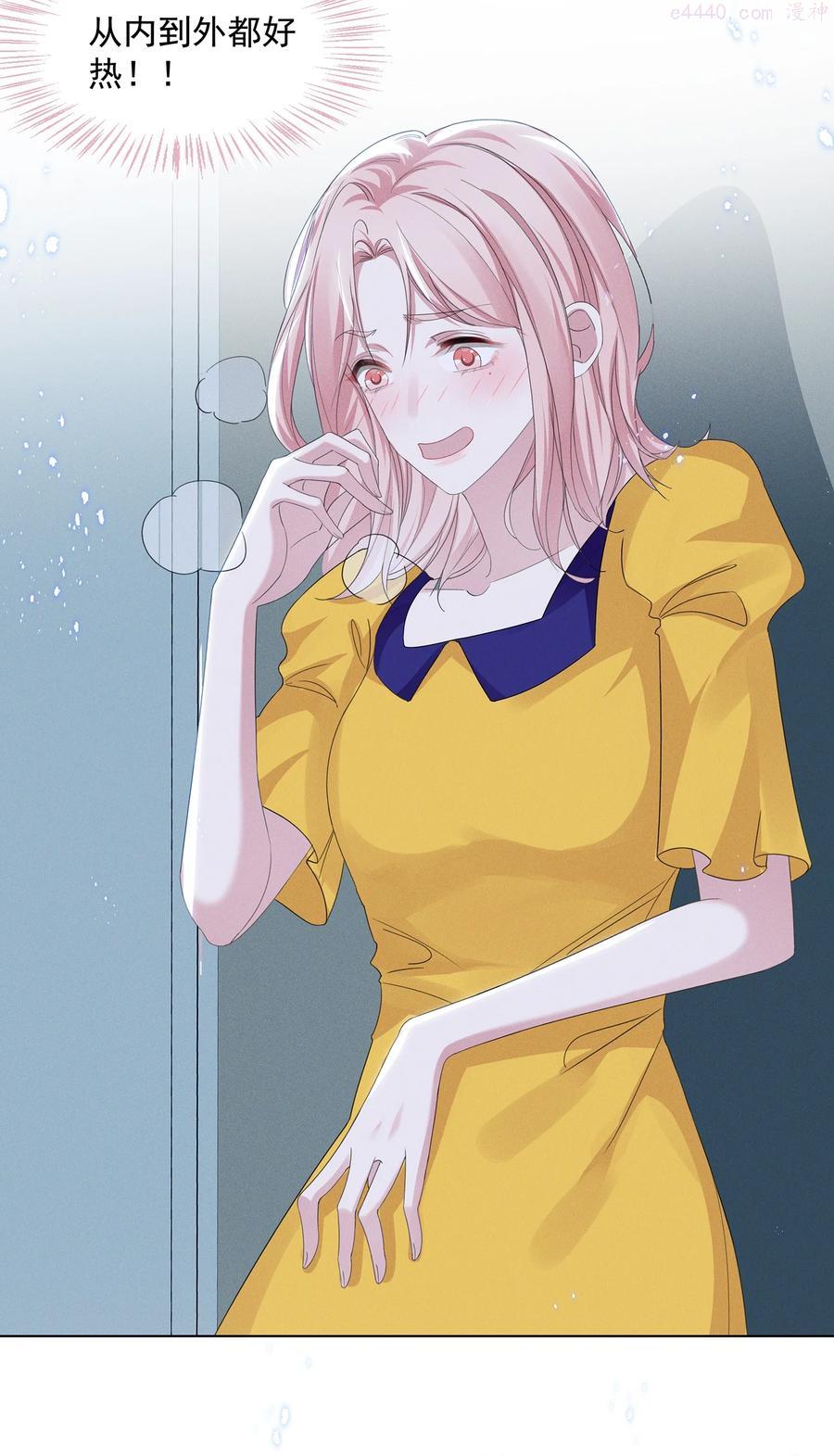 宇宙第一醋神免费观看漫画,029 非礼勿视，非礼勿视4图