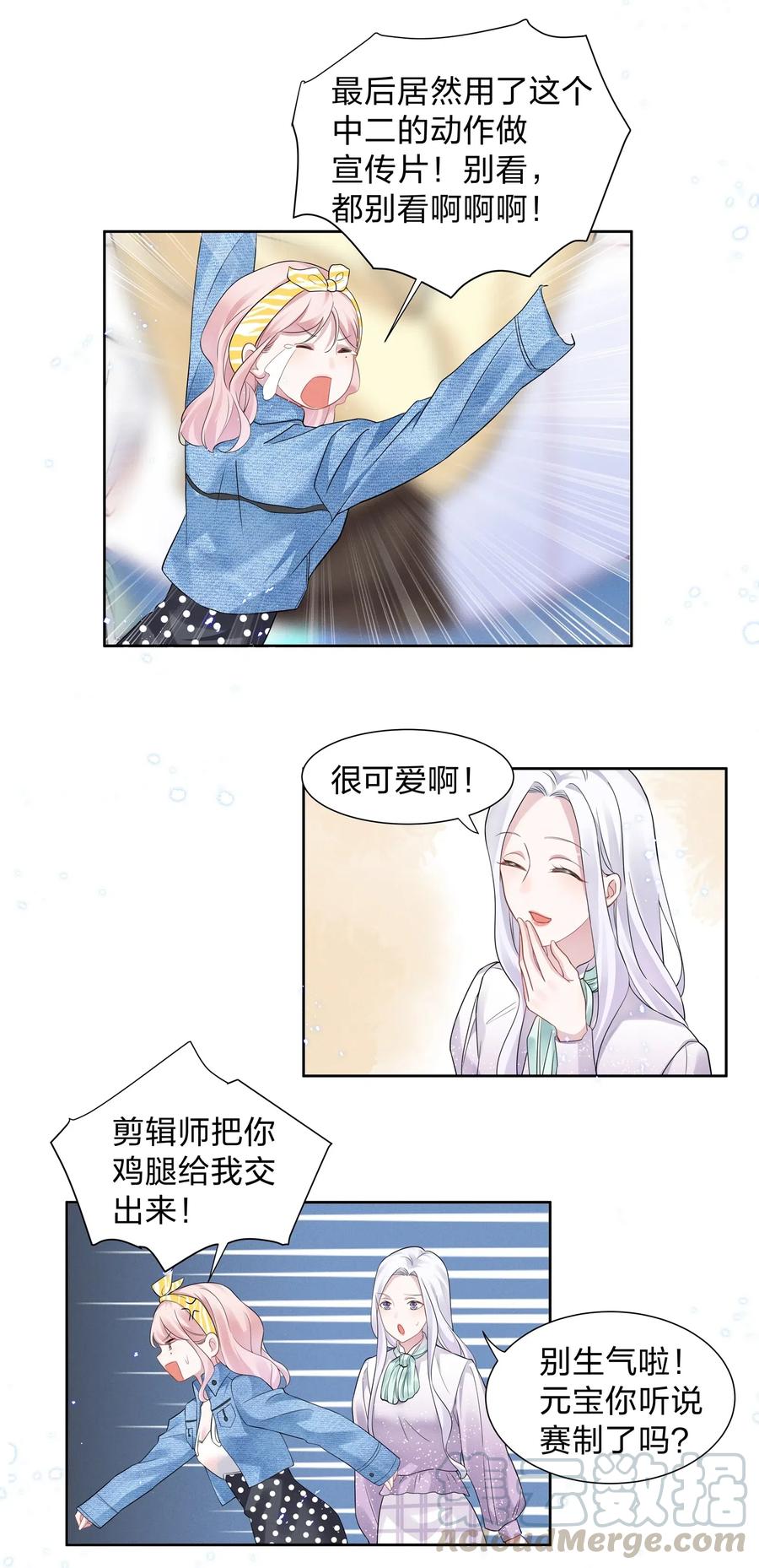 宇宙第一醋神免费漫画全文漫画,012 青葱GO，青春go~5图
