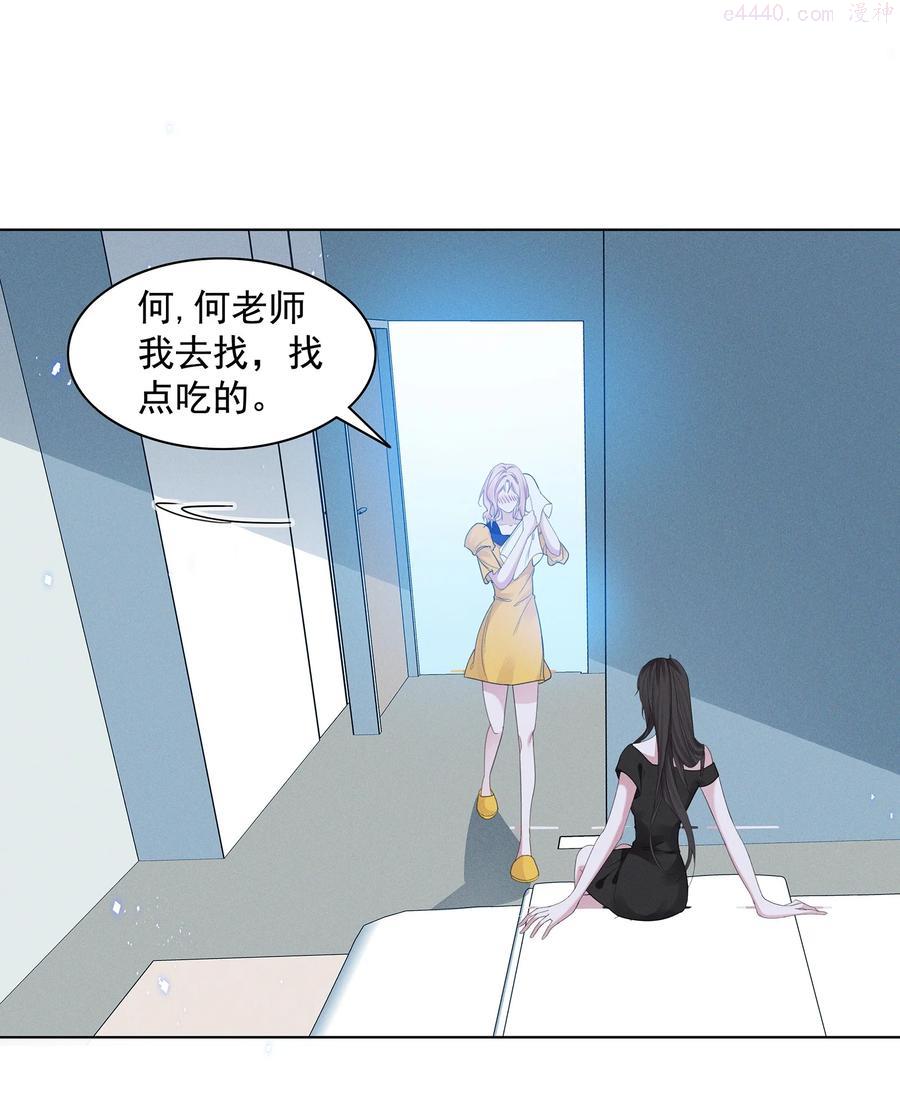 宇宙第一醋神免费观看漫画,029 非礼勿视，非礼勿视2图