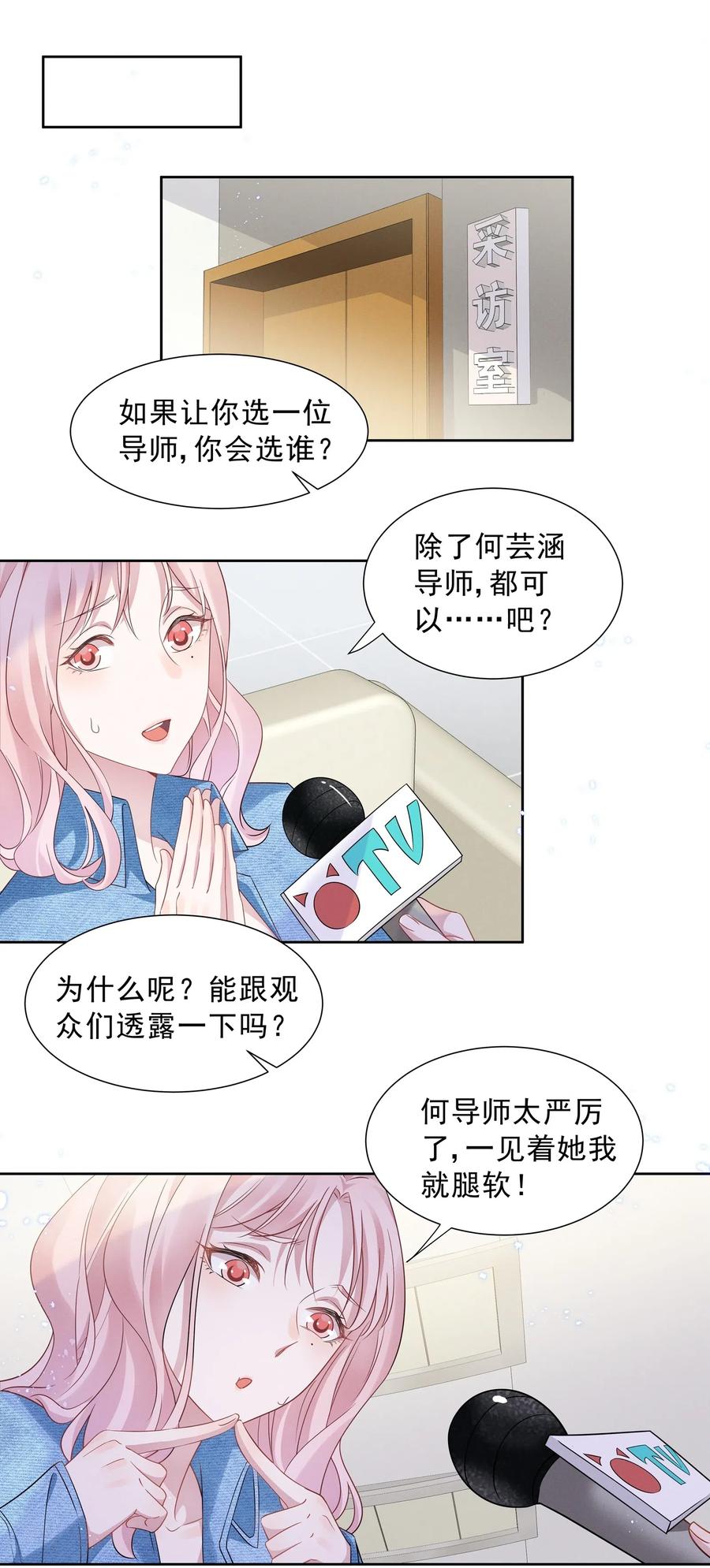 宇宙第一醋神cv表漫画,014 惊喜吗？下洼村小冠军2图