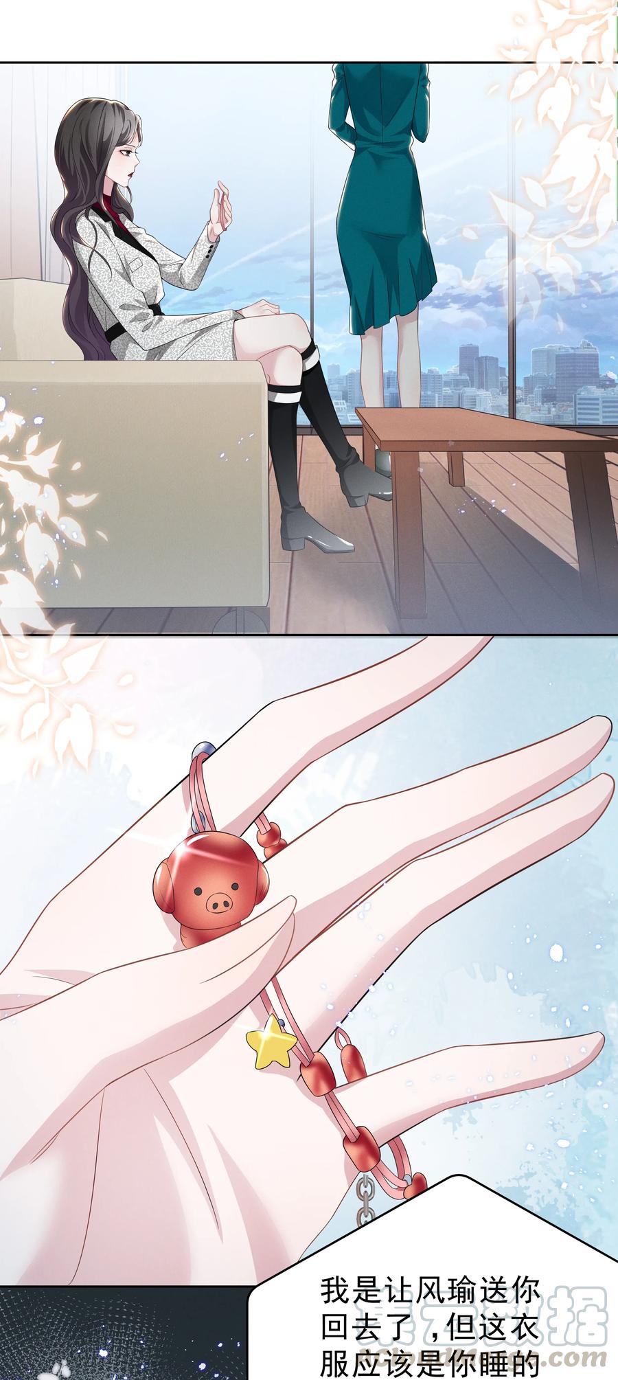 宇宙第一醋神是be还是he漫画,003 她说不认识你3图