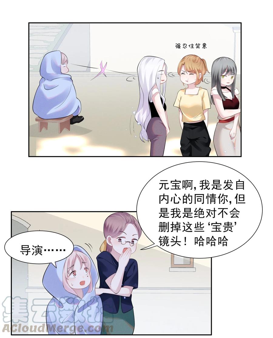 宇宙第一醋神是be还是he漫画,022 我不会让你饿肚子的5图