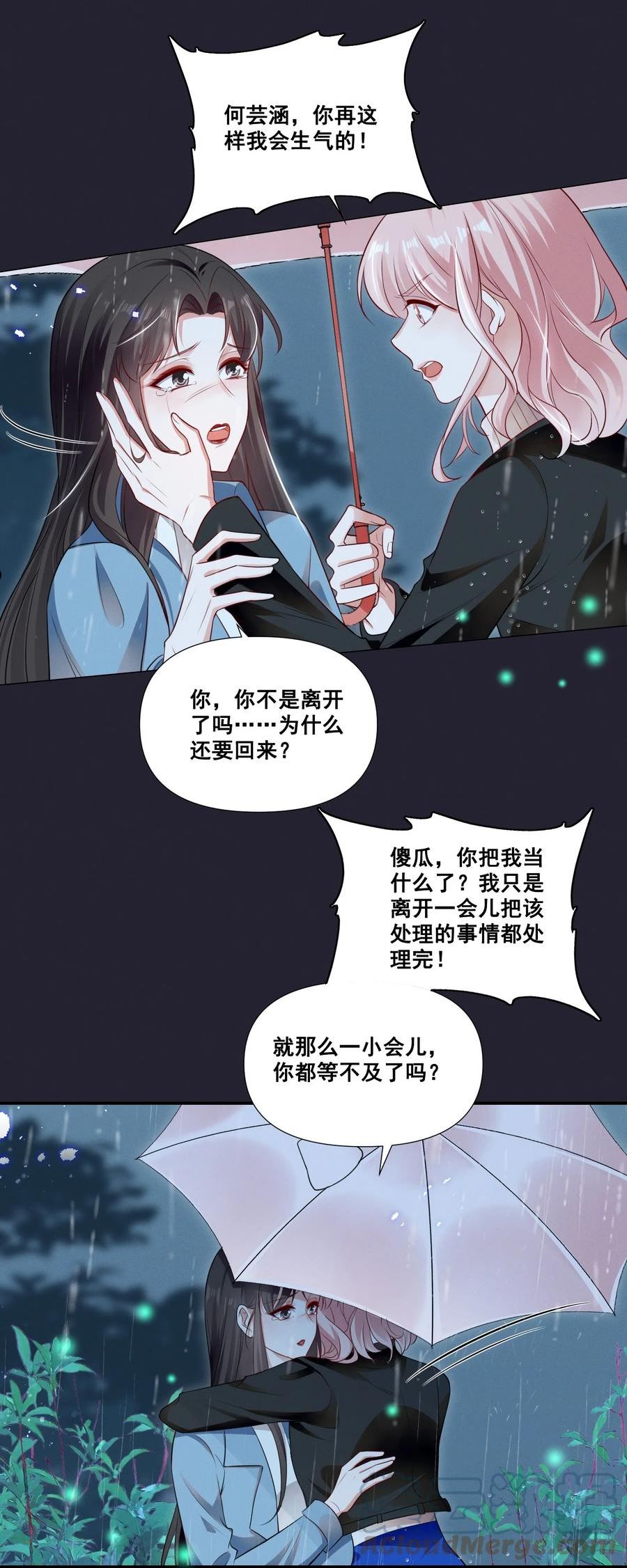 宇宙第一醋神图片漫画,065 这也太少儿不宜了吧3图