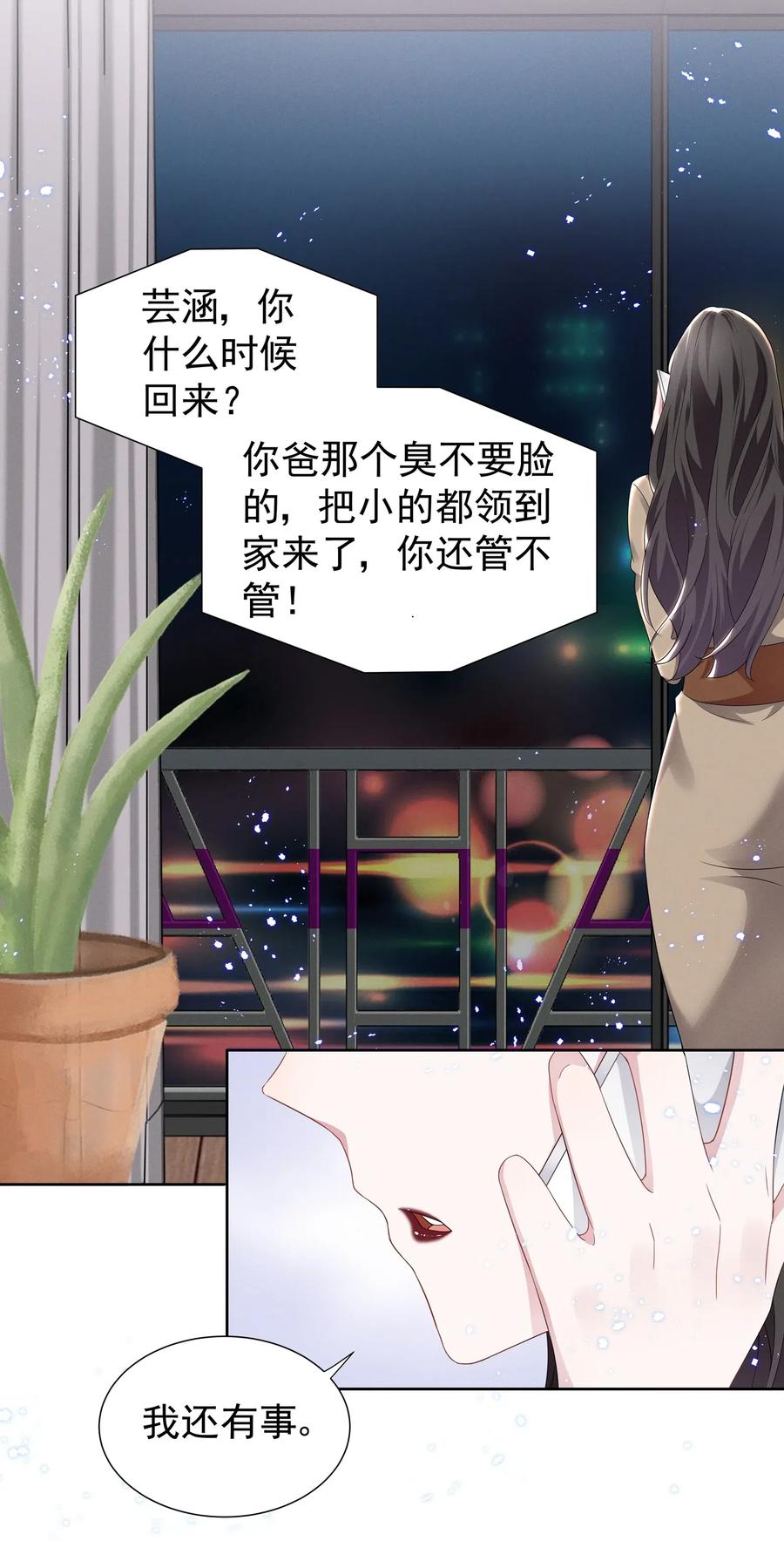 宇宙第一醋神小说TXT免费下载漫画,001 哪有什么单纯的人2图