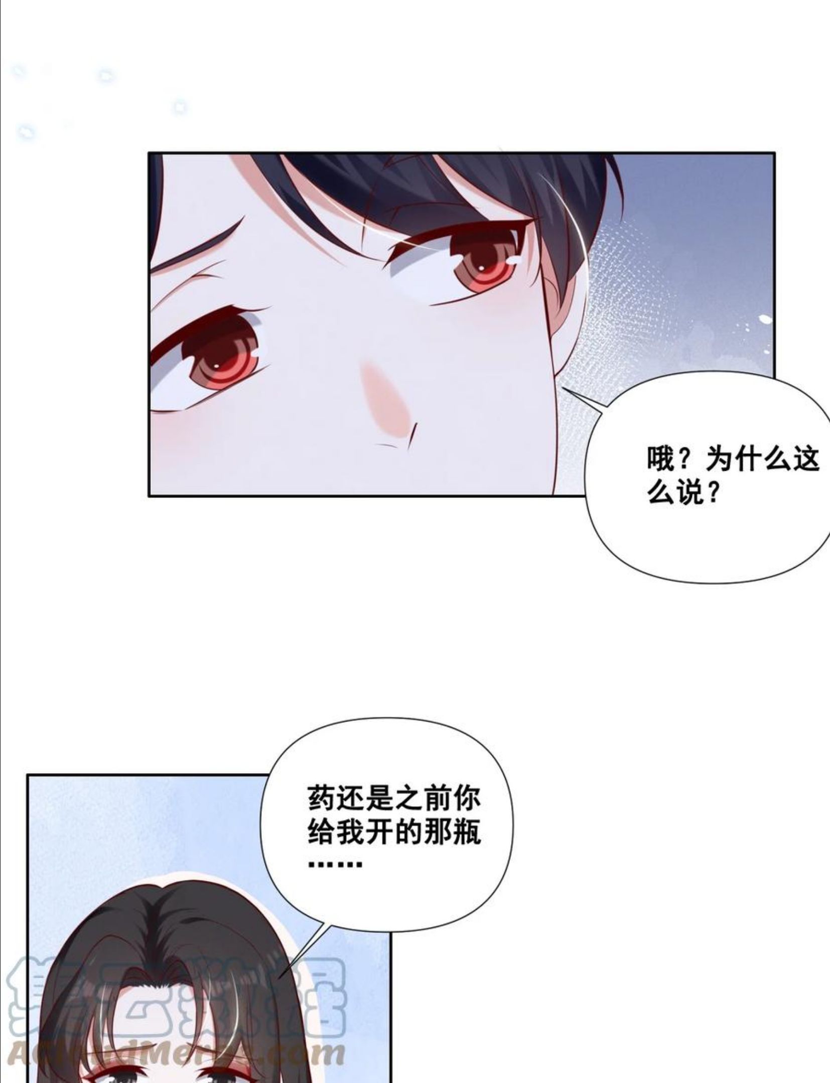 宇宙第一醋神句子漫画,053 你离她远点！3图