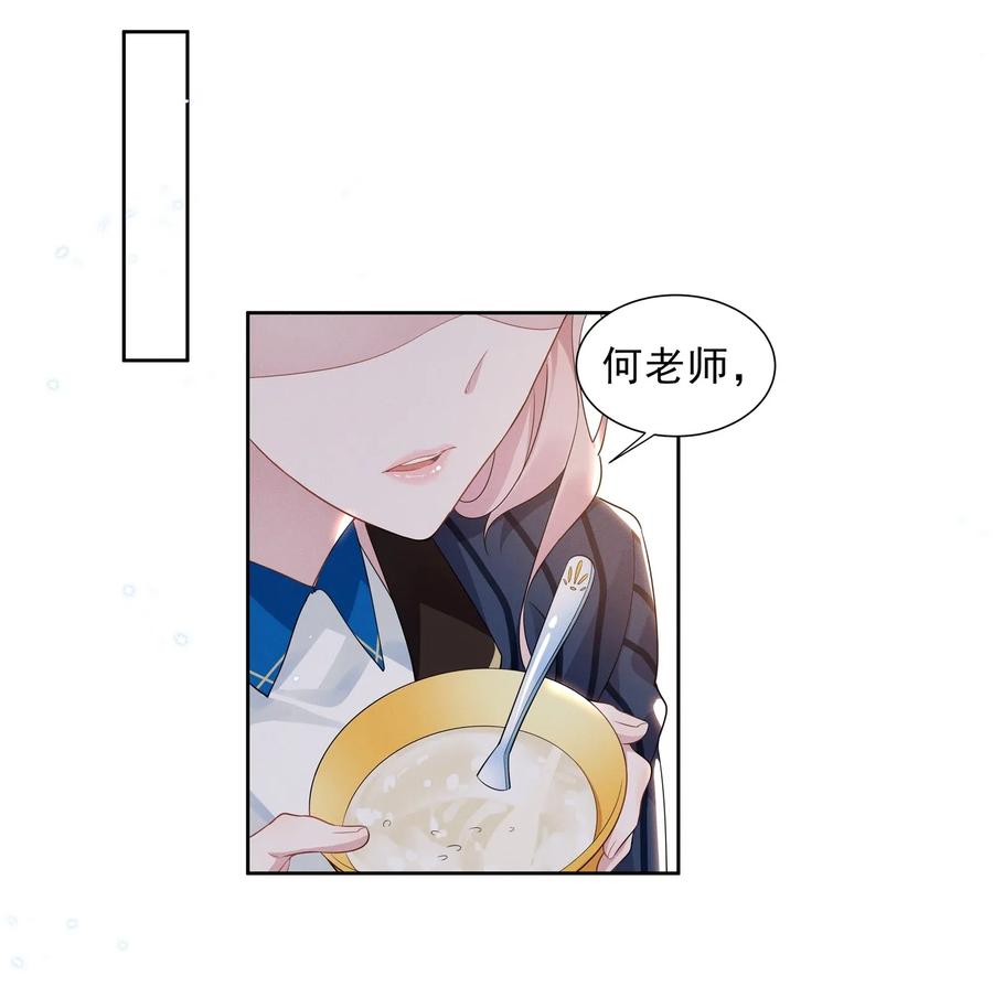 宇宙第一醋神漫画免费在线观看漫画,011 踩雷小能手就是我2图