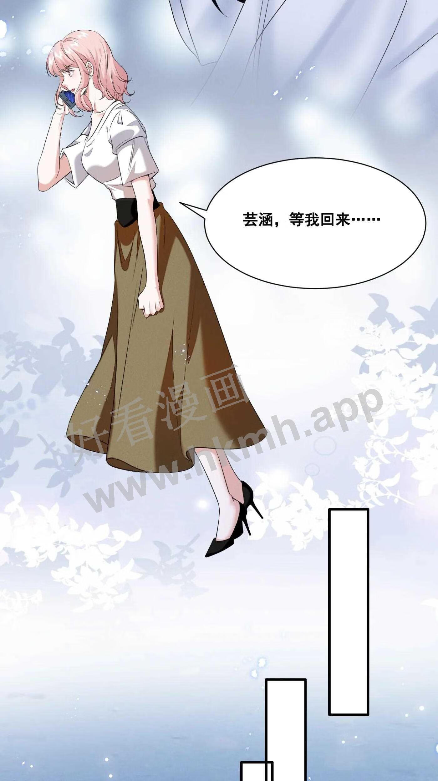宇宙第一醋神下拉式漫画漫画,063 我决定了4图