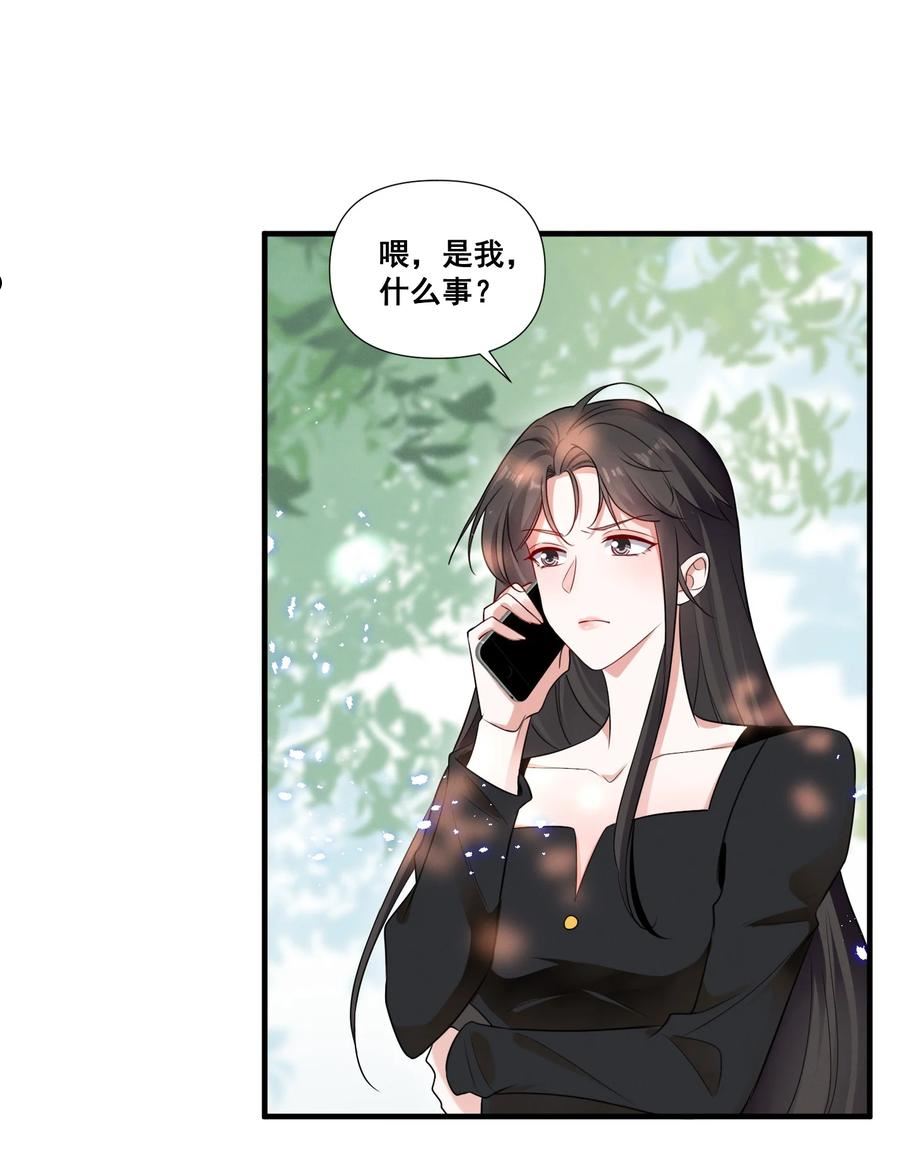 宇宙第一醋神图片漫画,082 摊上事了4图