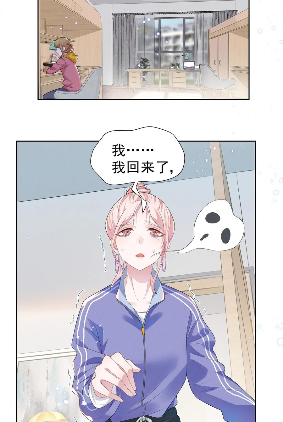宇宙第一醋神云盘漫画,004 何影后来学校了！！4图