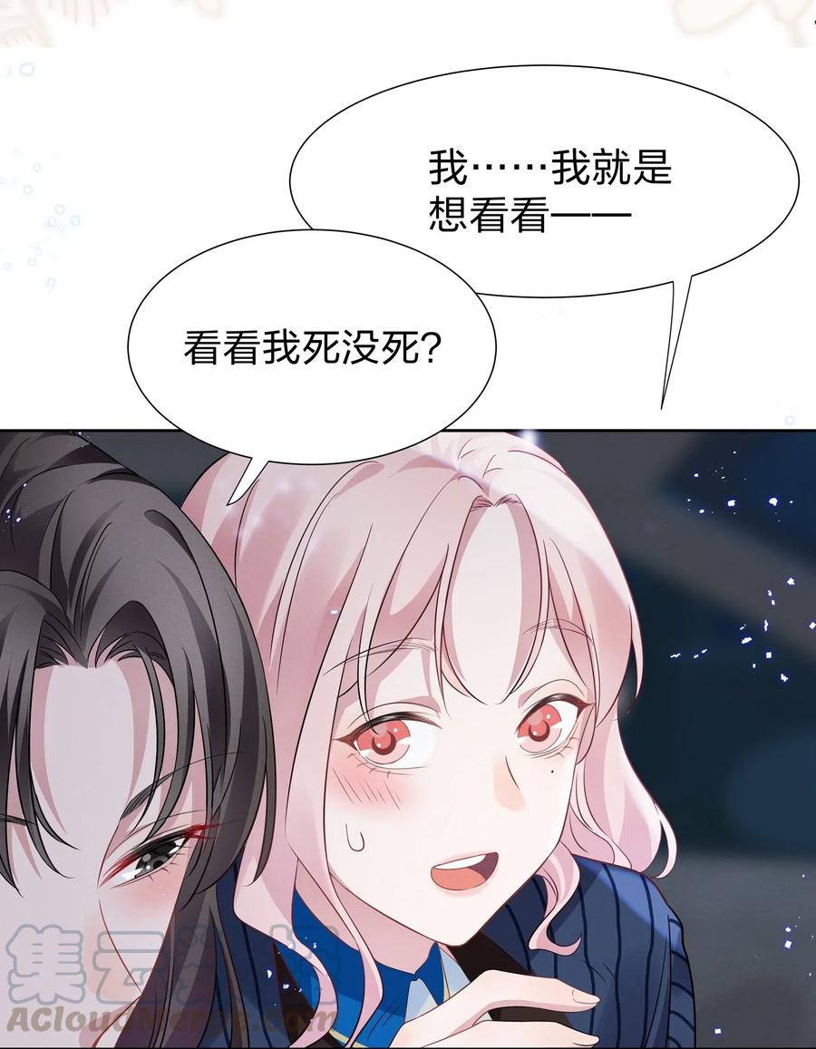 宇宙第一醋神漫画免费在线观看漫画,010 明明一个人也可以的……3图