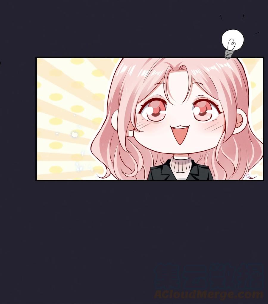 宇宙第一醋神广播剧第二季什么时候出漫画,067 按摩5图