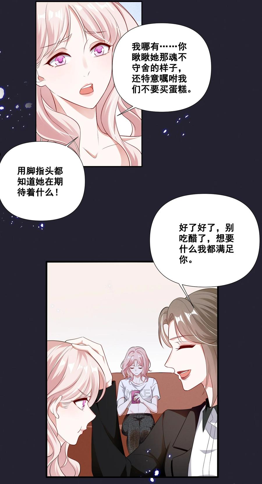宇宙第一醋神小说下载漫画,058 小猪就是我。4图