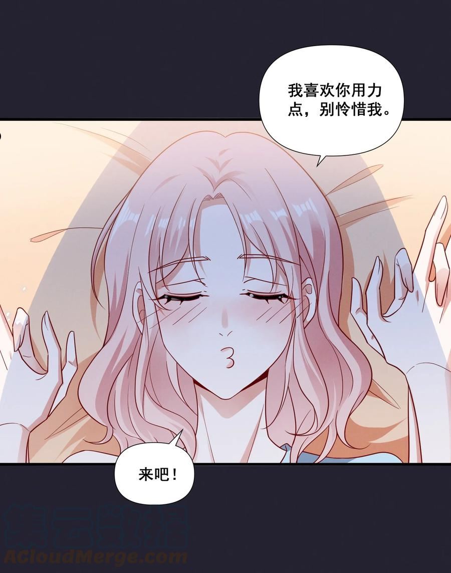 宇宙第一醋神广播剧资源漫画,076 你究竟有几个好姐姐_5图