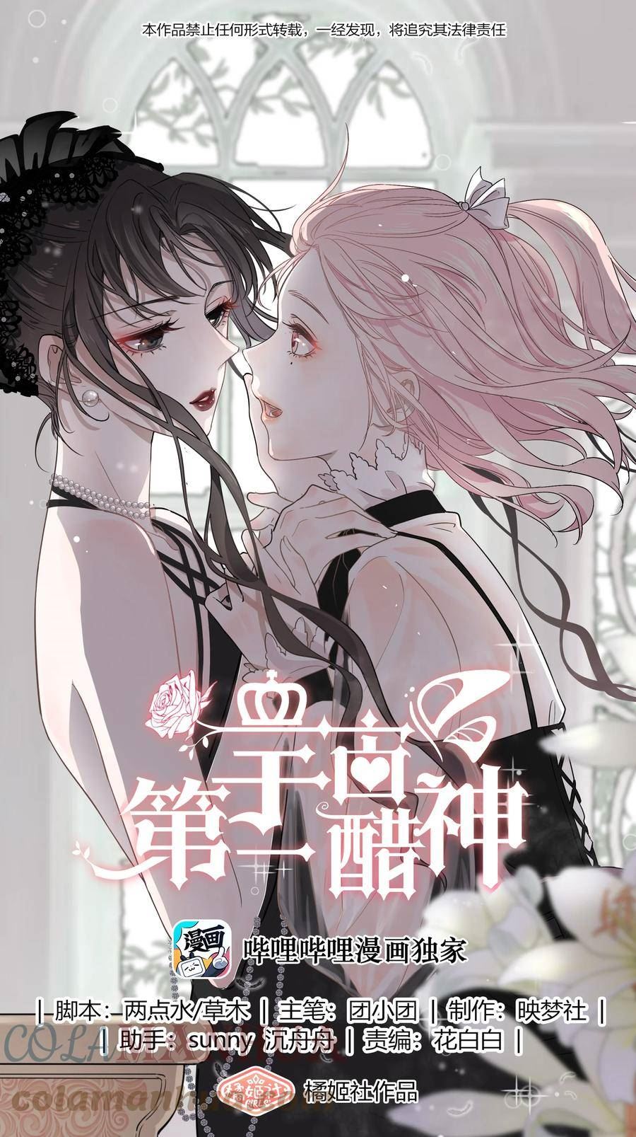 宇宙第一醋神云盘漫画,098 离开我，她会过得更好1图