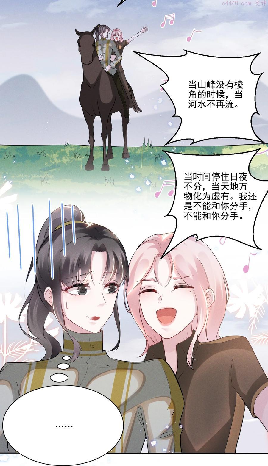 宇宙第一醋神云盘漫画,033 你已经不抗拒我碰你了。4图