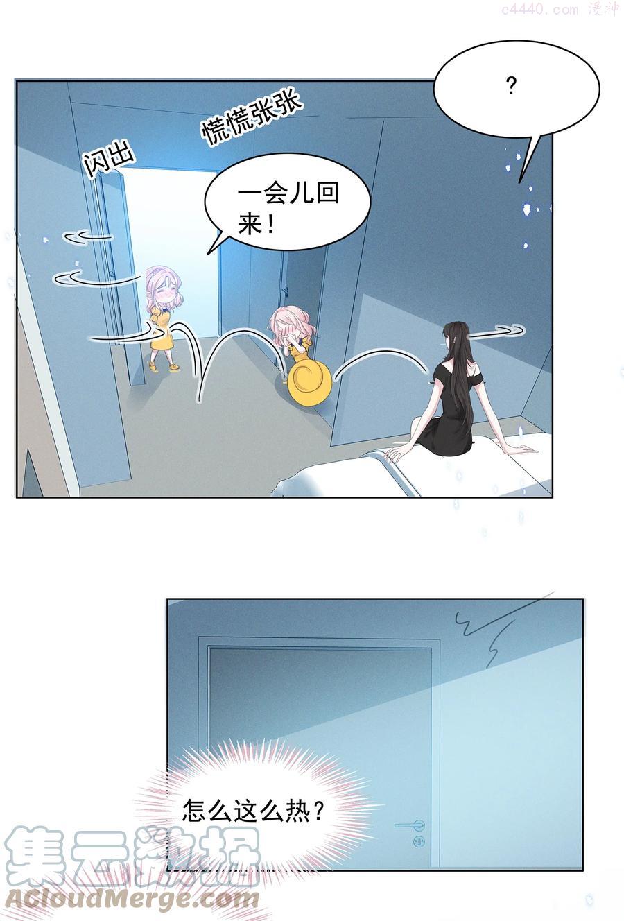 宇宙第一醋神免费观看漫画,029 非礼勿视，非礼勿视3图
