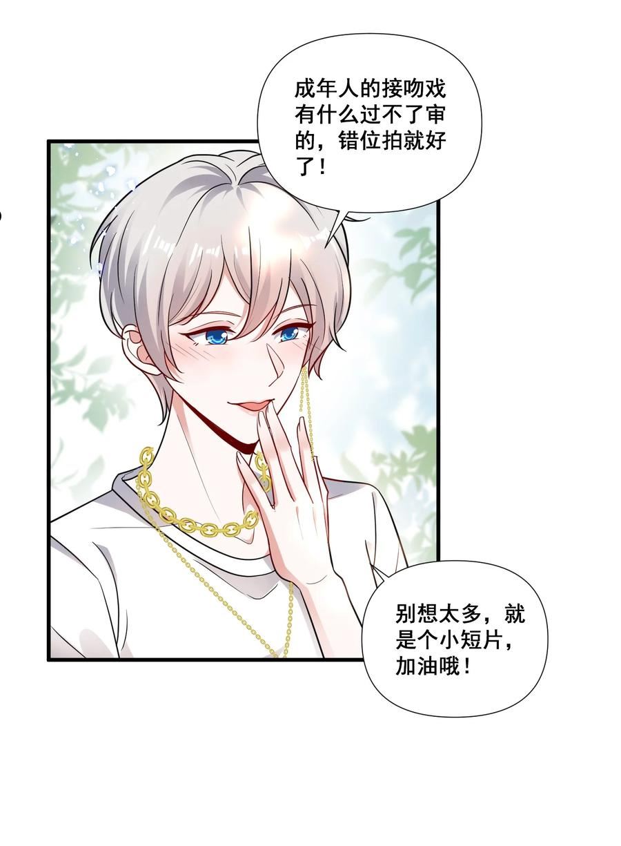 宇宙第一醋神漫画免费下拉式零点漫画漫画,081 童年CP4图