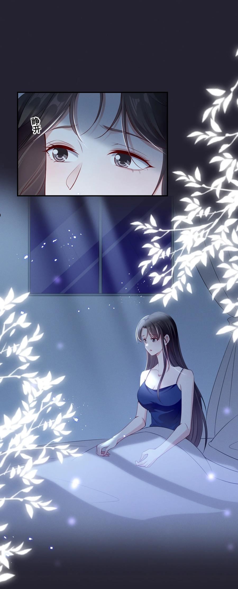 宇宙第一醋神免费漫画全文漫画,066 换个环境2图