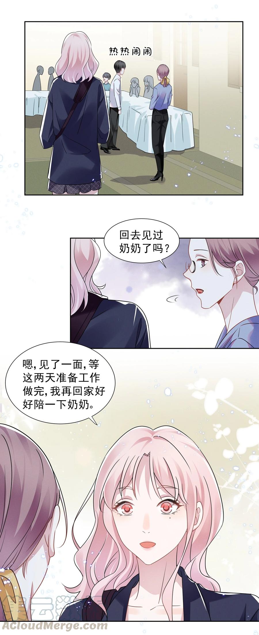宇宙第一醋神壁纸漫画,015 捉迷藏3图