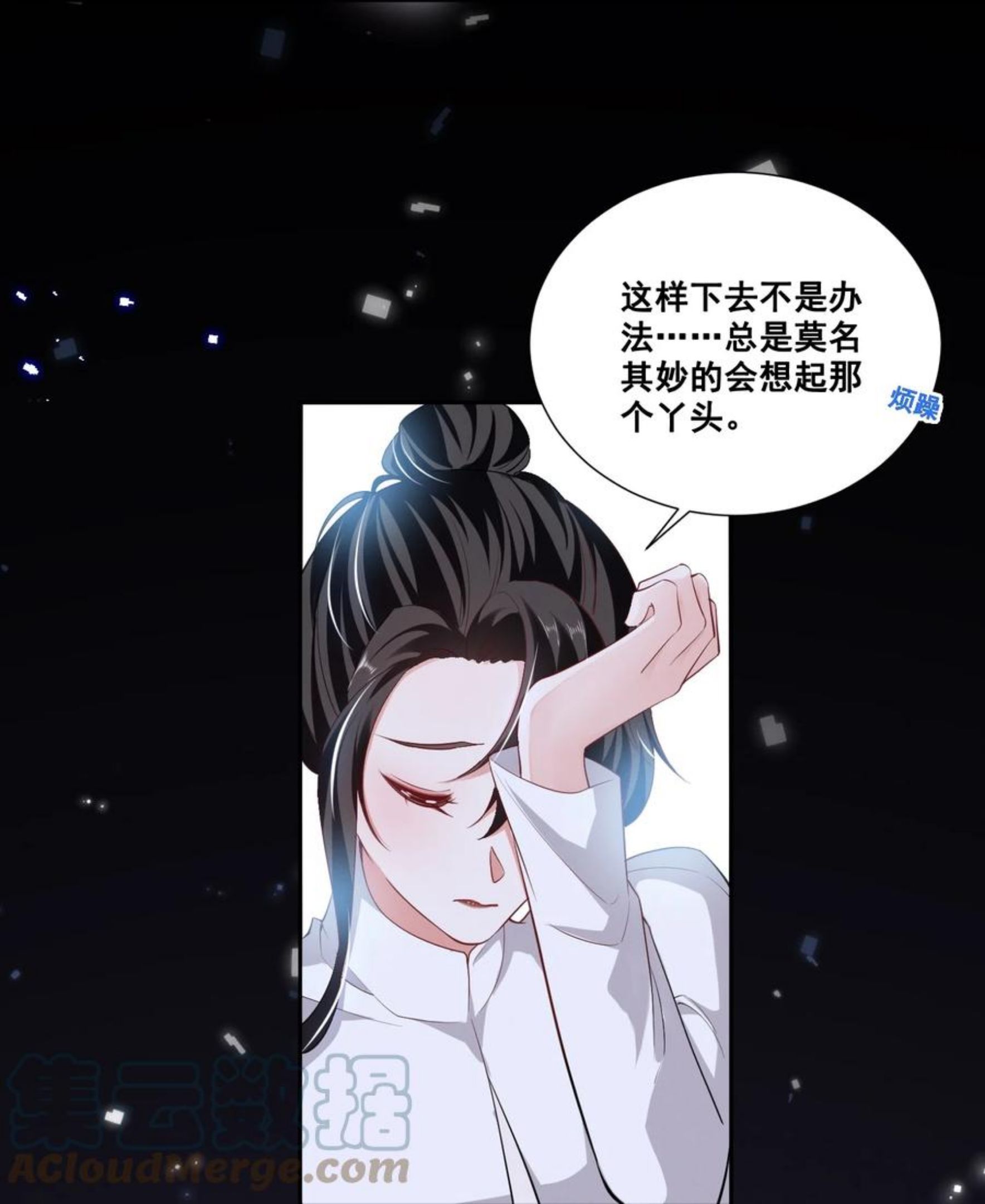 宇宙第一醋神小说TXT免费下载漫画,049 我真的喜欢上她了吗？3图