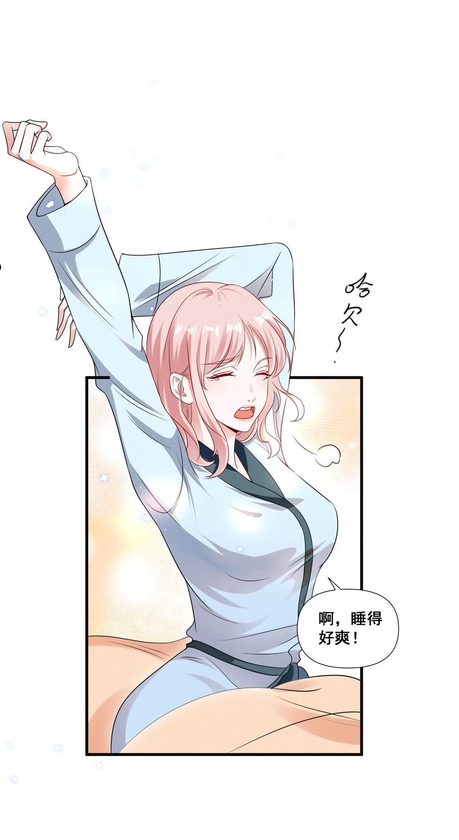 宇宙第一醋神免费漫画全文漫画,078 阿……阿姨？2图