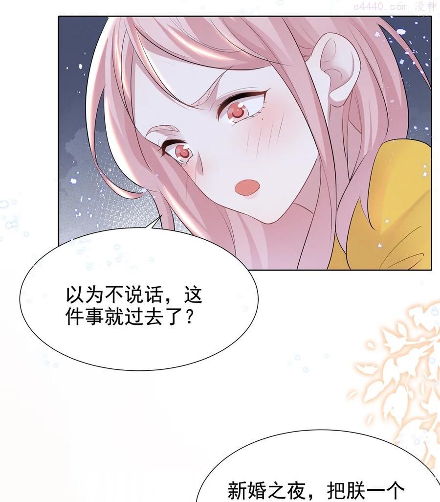宇宙第一醋神漫画全集免费下拉式漫画,028 大晚上你跟谁鬼混去了？？4图
