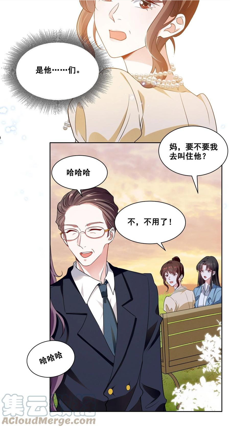 宇宙第一醋神小说网盘漫画,060 妈妈5图