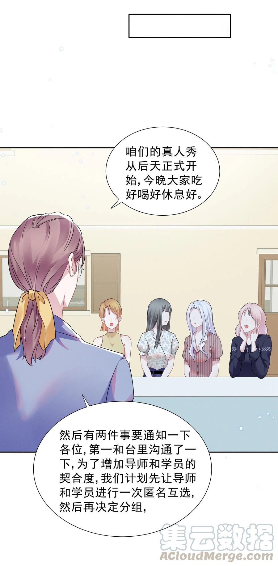 宇宙第一醋神壁纸漫画,015 捉迷藏5图